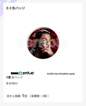 란페 RIKU 캔뱃지