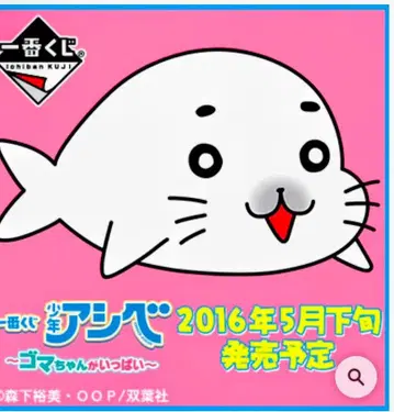 세븐일레븐 1번 복권 고마짱 라스트 원상 [ 마네코 봉제 인형 에티 ]