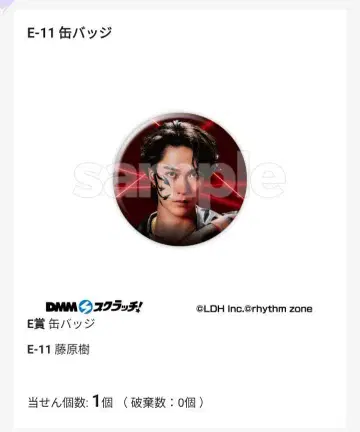 란페 후지와라 이츠키 캔뱃지