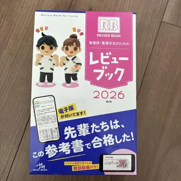 리뷰 북 2026 제27판