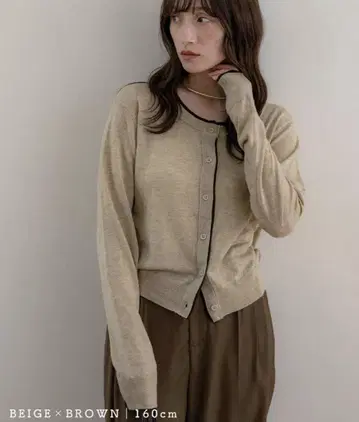 NOAHL 니트 가디건 베이지 x 브라운