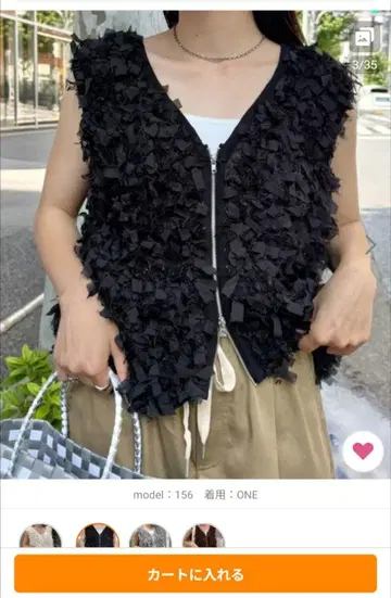 차오패닉 티피 리본 프린지 지퍼 베스트 미사용 새상품
