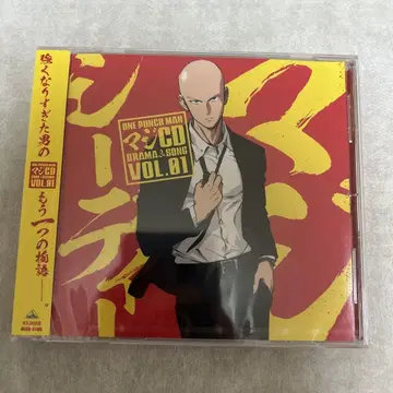 [ 원펀맨 ] 진심 CD DRAMA&SONG VOL.01 미개봉품
