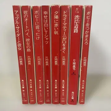 가타오카 요시오 카도카와 문고 8권 초판 있음