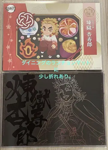 귀멸의 칼날 ufotable DINING cafe 런치 매트 렌고쿠 씨