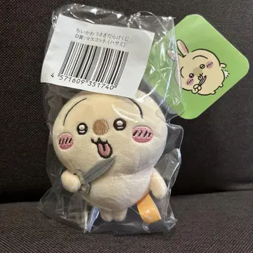 치이카와 (먼작귀) 토끼투성이 복권 D상 마스코트 가위