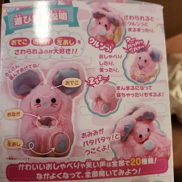 쓰담쓰담 뱅글! 파닥파닥 귀 토끼