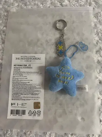 TXT 휴닝카이 생일 키링