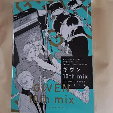 기븐 10th mix 애니메이션 DVD 포함 한정판