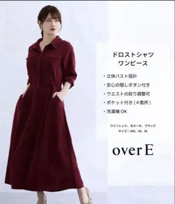 overE 오버이 U65 와인 레드 드로스트 셔츠 원피스