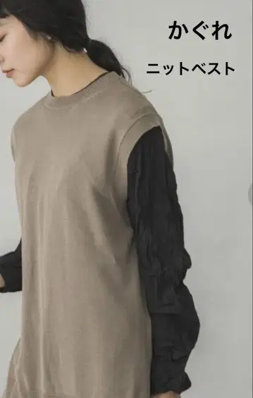 카구레 코튼 실크 니트 베스트