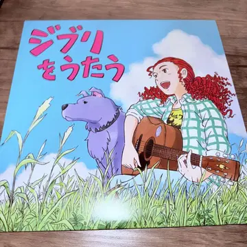 스튜디오 지브리 트리뷰트 앨범 [지브리를 노래하다] [아날로그 레코드]