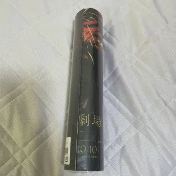 나토리 재연 포스터