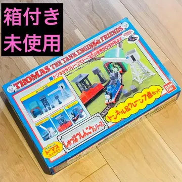 토마스 THOMS 정경 출발 신호 시리즈 터널 & 크레인