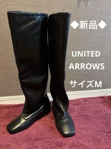 새상품 UNITED ARROWS 롱 부츠 블랙 사이즈 M 23~24cm