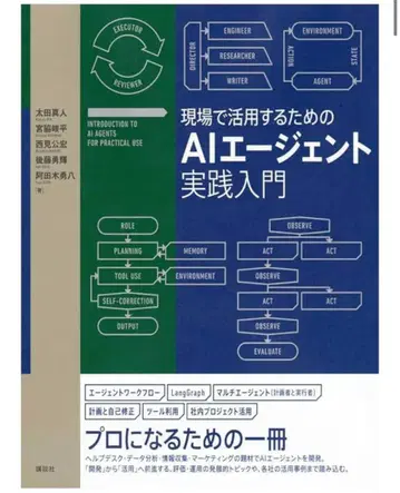 AI 에이전트 실천 입문
