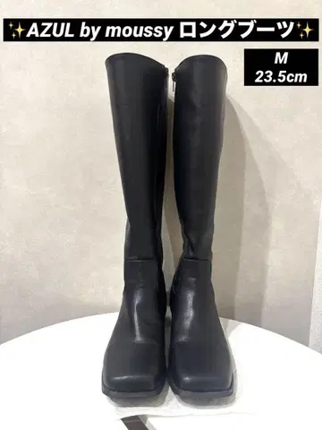 [ 새상품급 23.5cm ] AZUL by moussy 롱 부츠 블랙