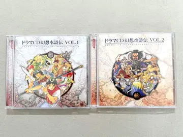 드라마 CD 환상수호전 VOL.1 & 2