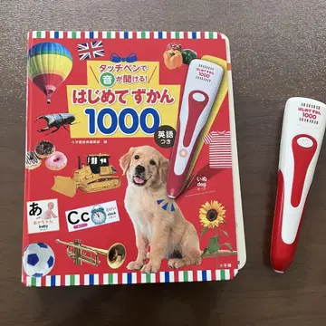 *터치 펜으로 소리를 들을 수 있어! 처음 배우는 도감 1000
