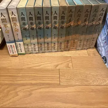 인간혁명 전 12권
