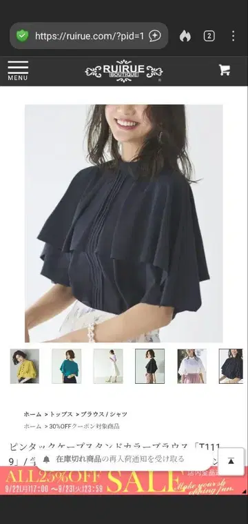 루일 에 부티크 핀턱 케이프 스탠드 카라 블라우스 반팔 상의