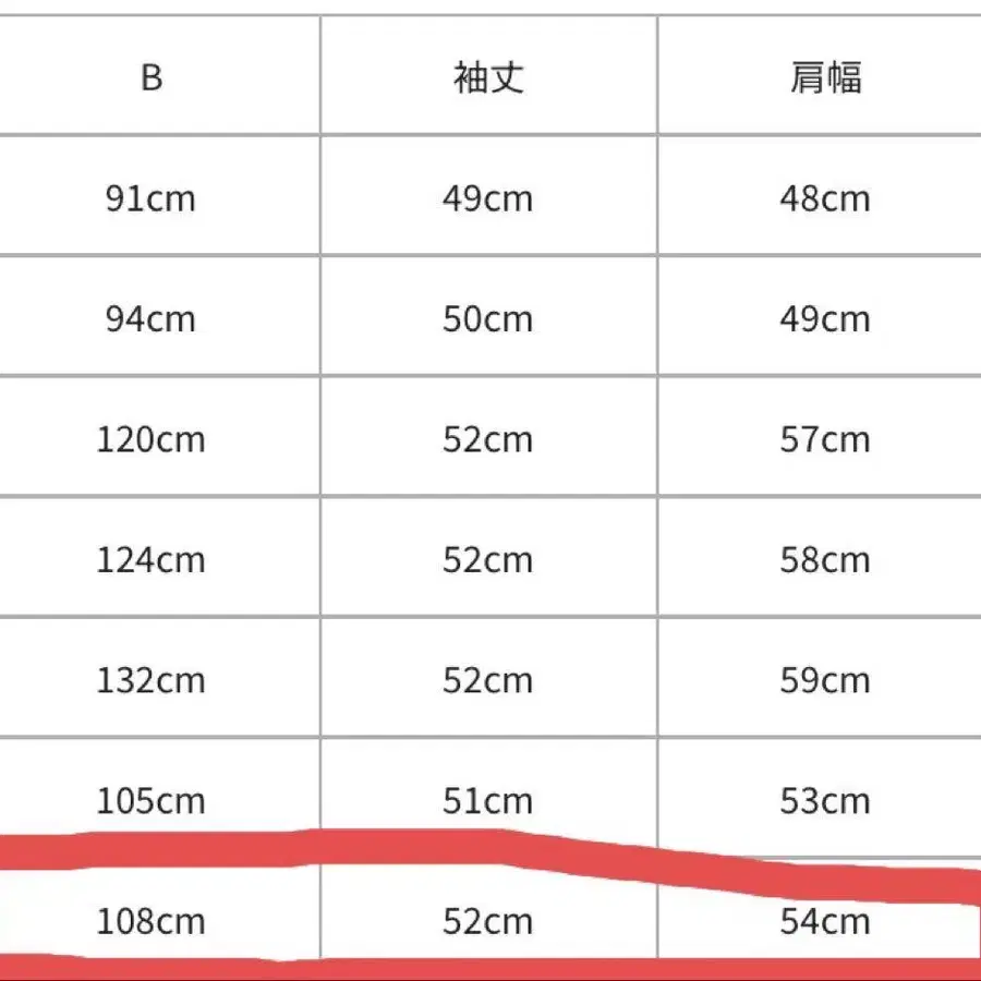 8번째 상품 이미지