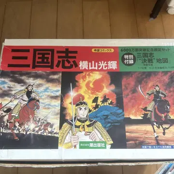 삼국지 (전 60권 세트)