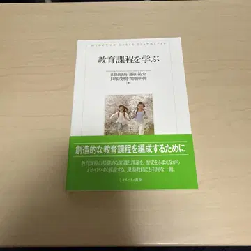 교육 과정을 배우다