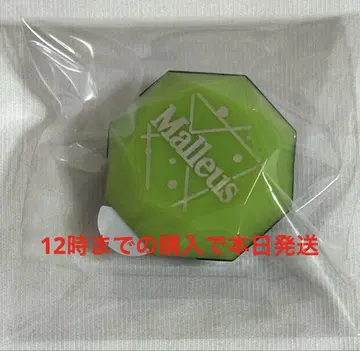트위스테 브레이징 주얼 라이트 마레우스