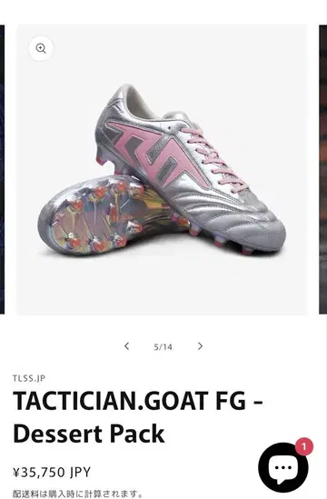 TACTICIAN.GOAT FG - 디저트 팩 26cm