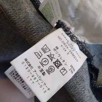 어반 리서치 부츠컷 S 사이즈 다크 블루