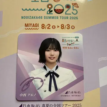노기자카46 나카니시 아루노 코스터