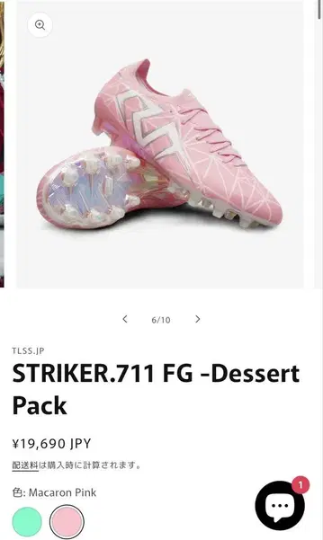 STRIKER.711 FG -Dessert Pack 마카롱 핑크 26cm