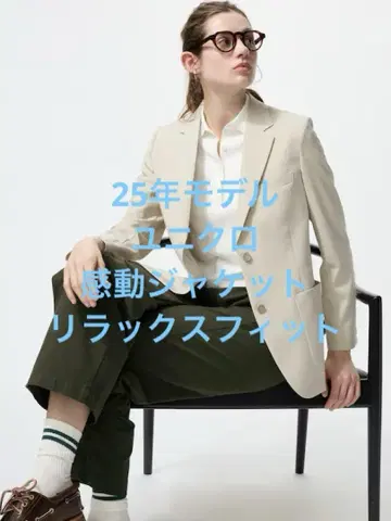 택 포함 새상품 25 모델 유니클로 감동 자켓 릴랙스 핏 XS