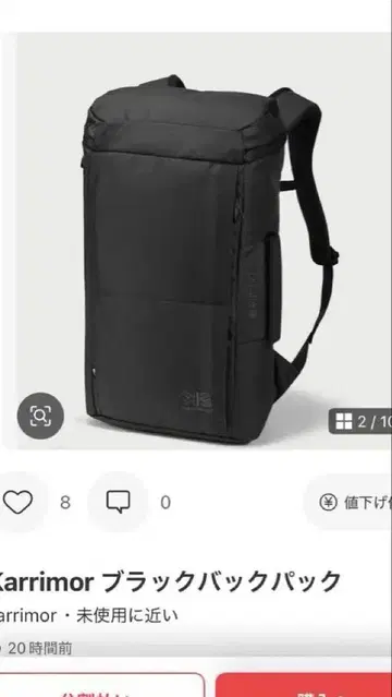 Karrimor 블랙 백팩