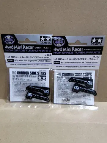 타미야 HG AR섀시 카본 사이드 스테이 (1.5mm) 2개 세트