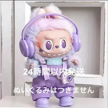 LABUBU 봉제 인형 의류 4세트 살로펫 보라색