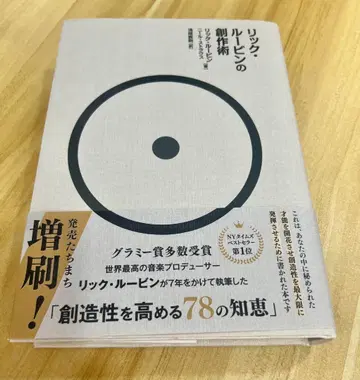 [ 새상품 ] 릭 루빈의 창작술