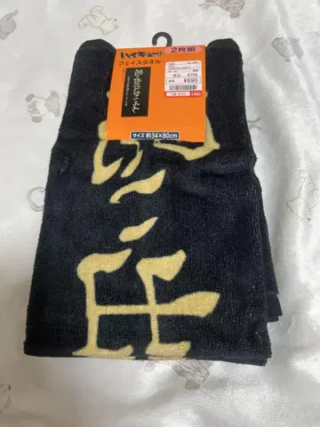 하이큐 이나리자키 페이스 타월 시마무라
