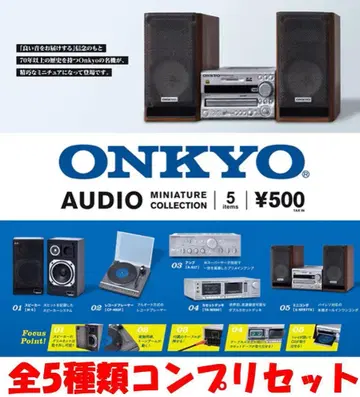 ONKYO 온키요 오디오 미니어처 컬렉션 전 5종 세트 [ 새상품 ]