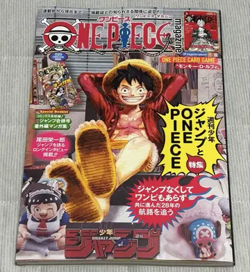ONE PIECE magazine 20 특집 주간 소년 점프와