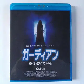 가디언 숲은 울고 있다('90 미국) Blu-ray