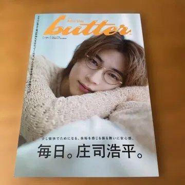 쇼지 코헤이 butter 특별호 포토 카드 포함