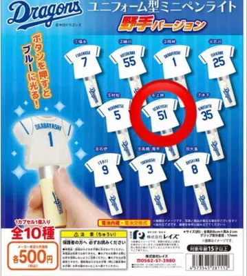주니치 드래곤즈 우에바야시 세이치 유니폼형 미니 응원봉