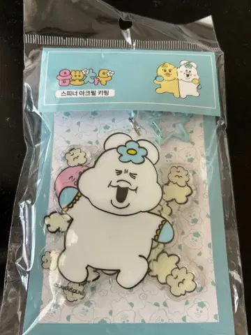 아크릴 스피너 키링 한국 팝업 새상품