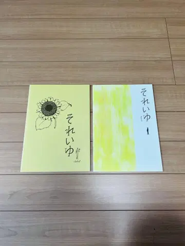 나카야마 유마, 타츠미 유다이 무대 팜플렛