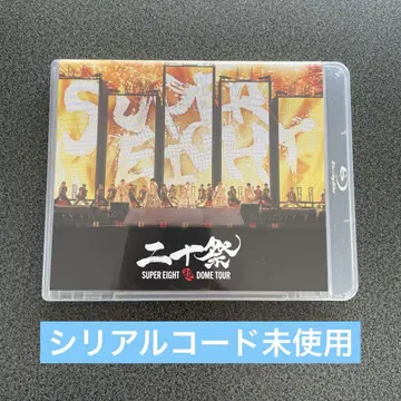 SUPER EIGHT/ DOME TOUR 니쥬잇사이 (2장)