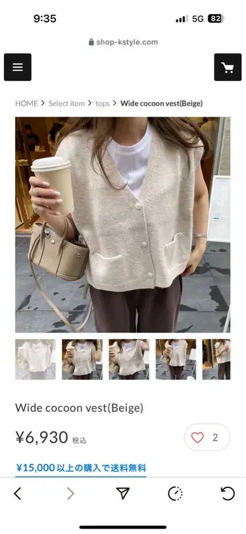 K Wide cocoon vest (Beige)