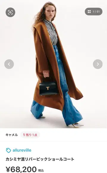 allureville 캐시미어 혼방 리버 빅 숄 코트