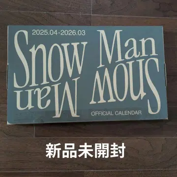 SnowMan 공식 달력 2025-2026